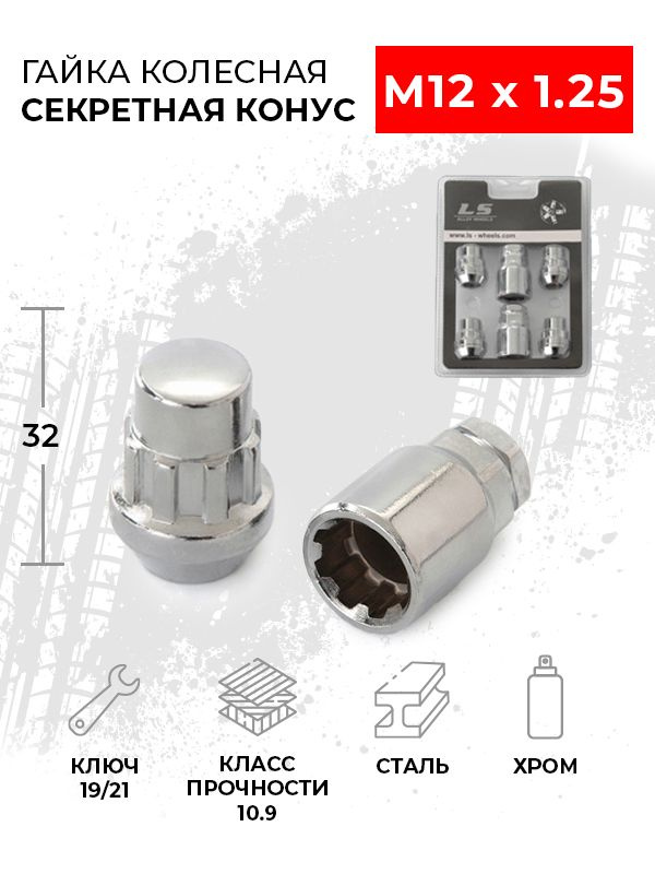 Секретные болты и гайки для колёс по лучшим ценам в интернет-магазине - Krepavto.by