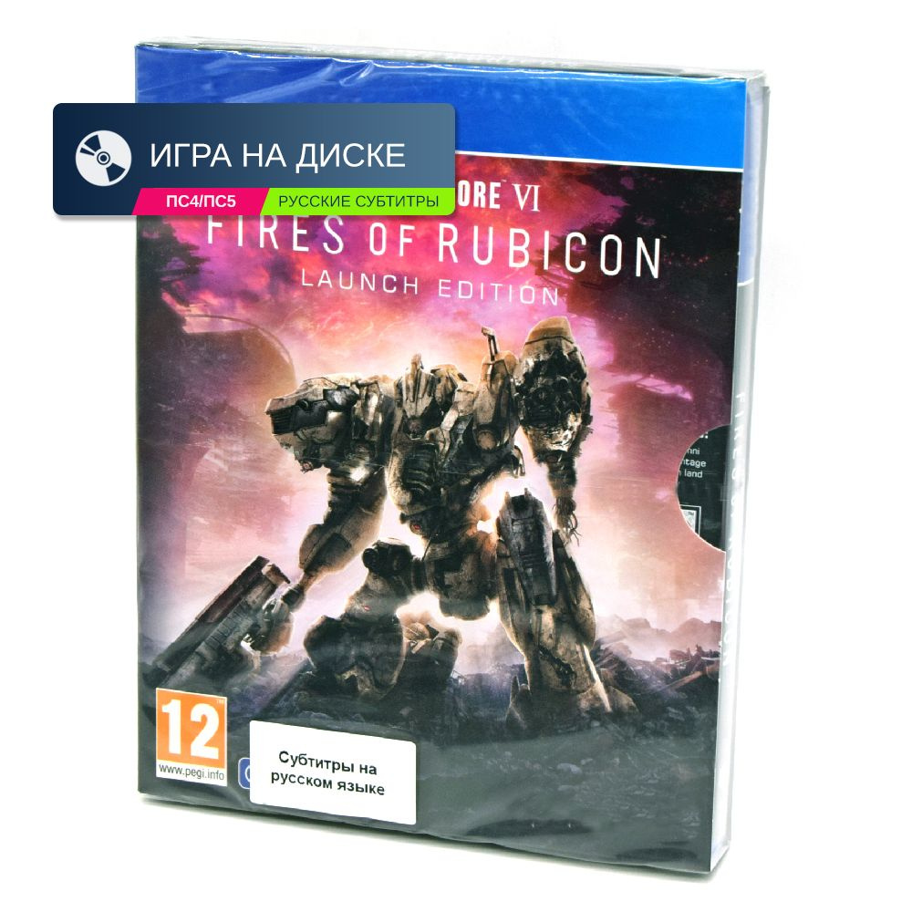 Игра Armored Core VI Fires of Rubicon. Launch Edition (PlayStation 4,  Русские субтитры)