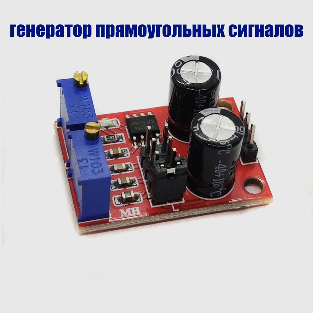 Модуль генератора прямоугольных импульсов регулируемый на NE555 ...