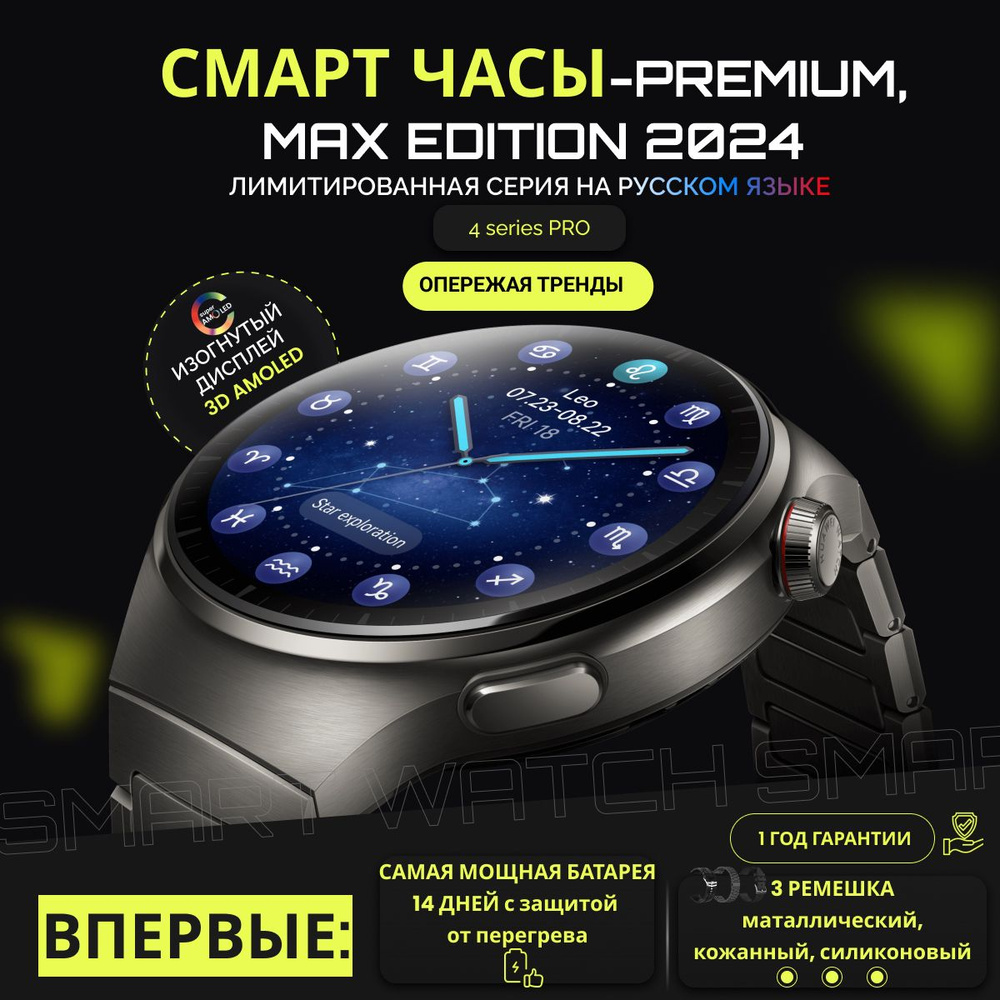 Умные часы 3 ремешка . Premium 6Max . 2024, 46mm, черный