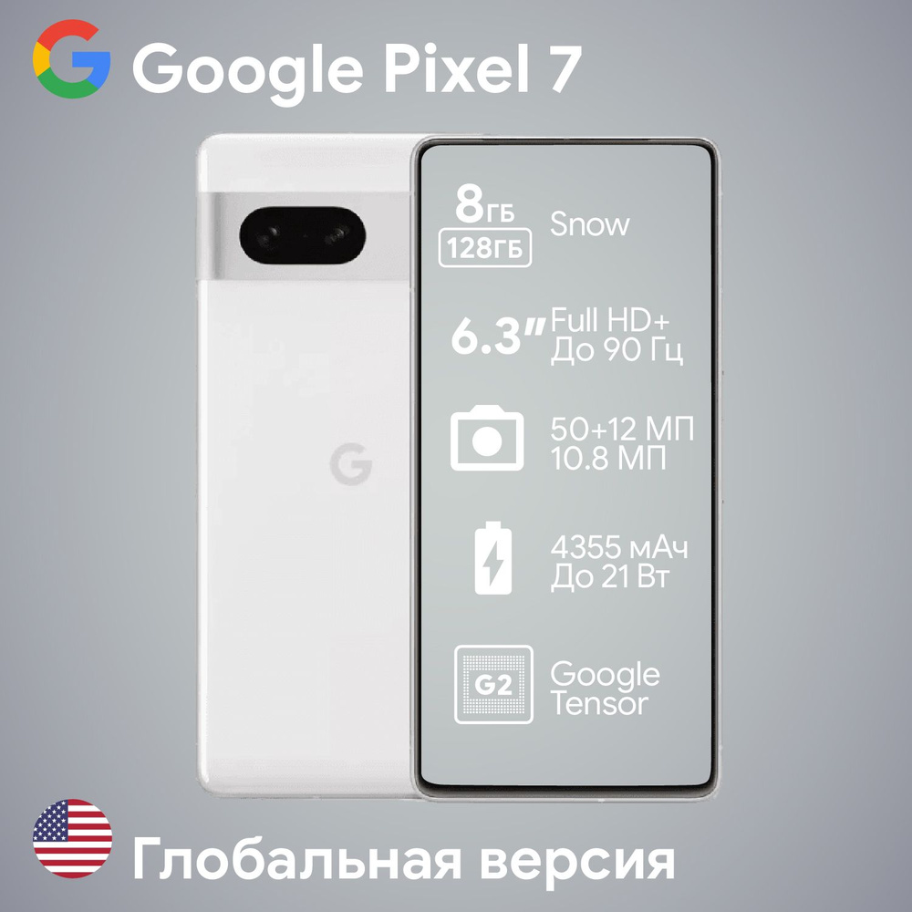 Google Смартфон Pixel 7 8/128 ГБ, серебристый