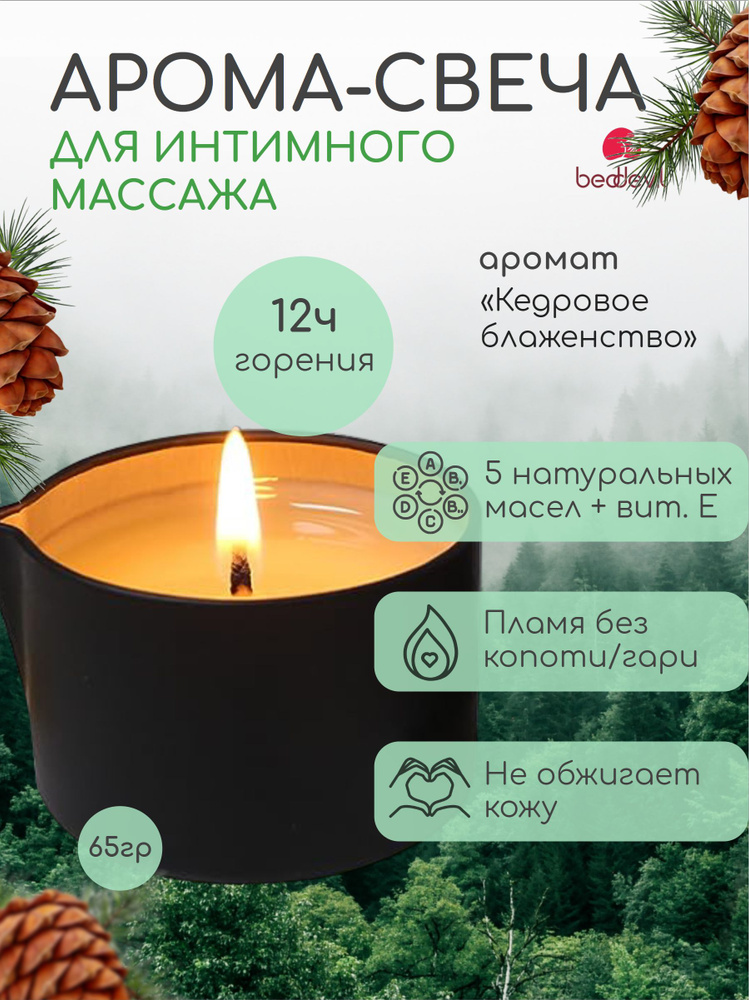 Массажные свечи купить в Москве | Свеча масло для эротического массажа цена