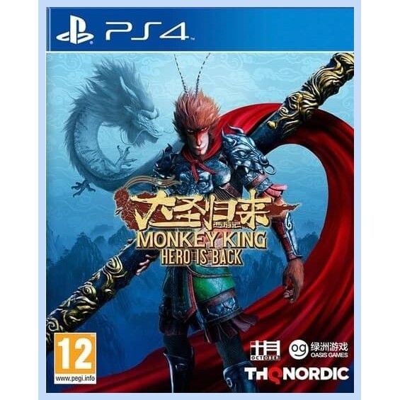 The monkey on sale king ps4