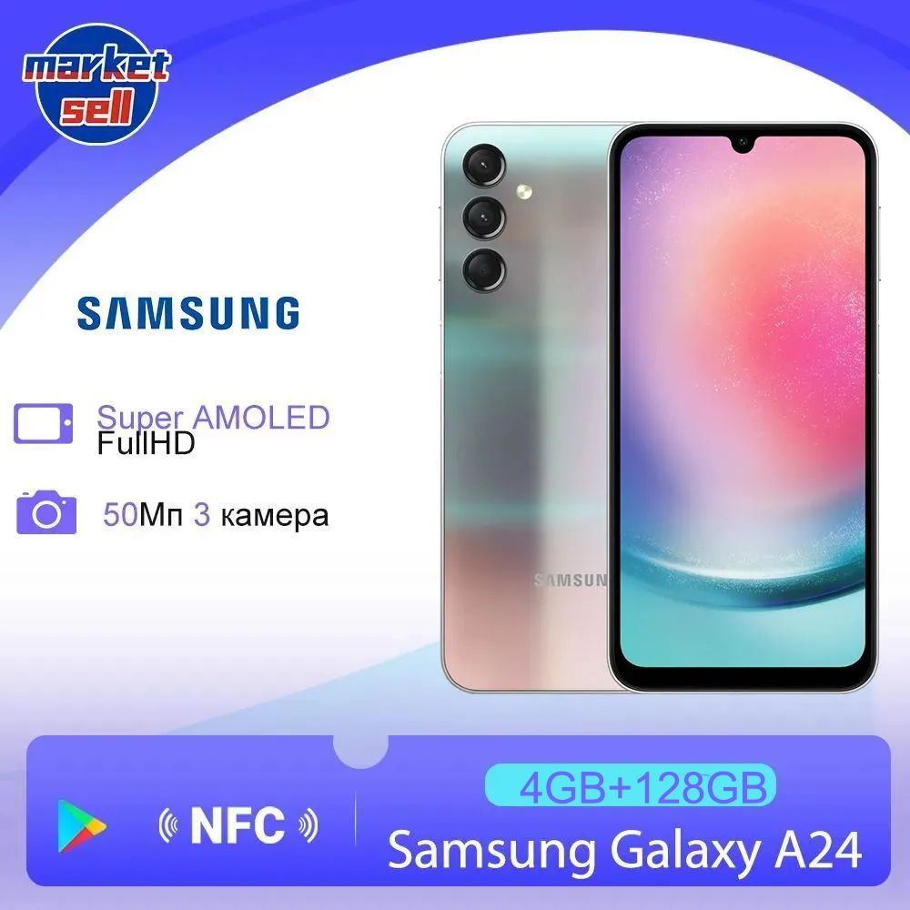 Смартфон Samsung A24 глобальная версия поддержка русского языка Google Play  - купить по выгодной цене в интернет-магазине OZON (1298312766)