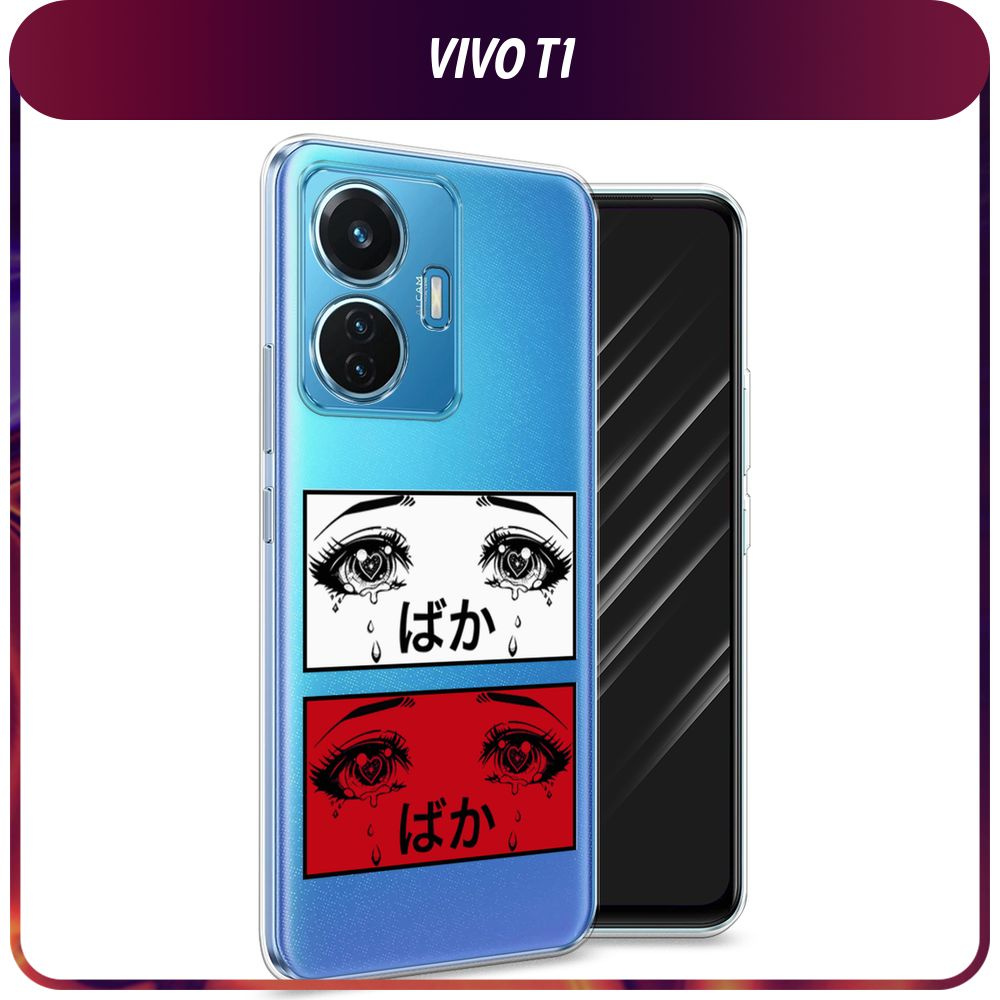 Силиконовый чехол на Vivo T1 / Виво T1 