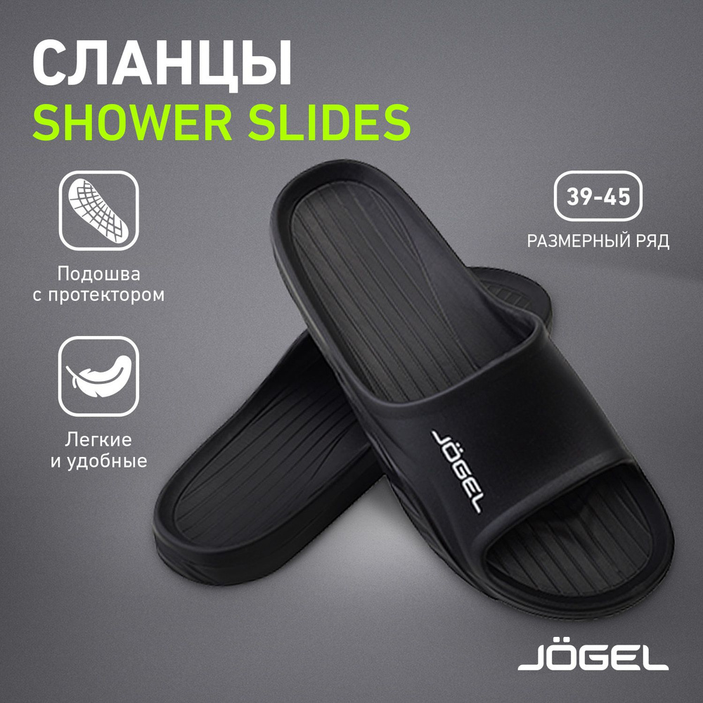 Сланцы JOGEL #1