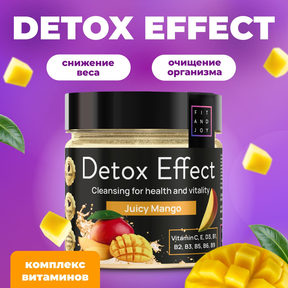 Детокс для похудения, detox коктейль, дренажный напиток, жиросжигатель для  очищения организма и тела, быстрый результат