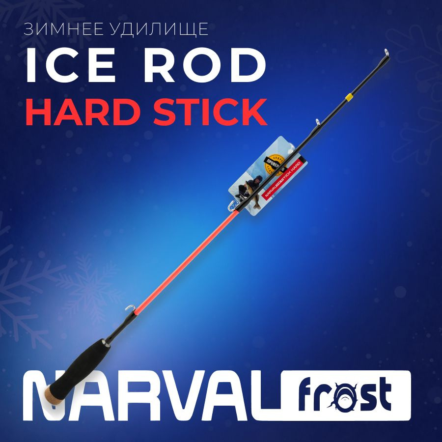 Narval ice rod stick