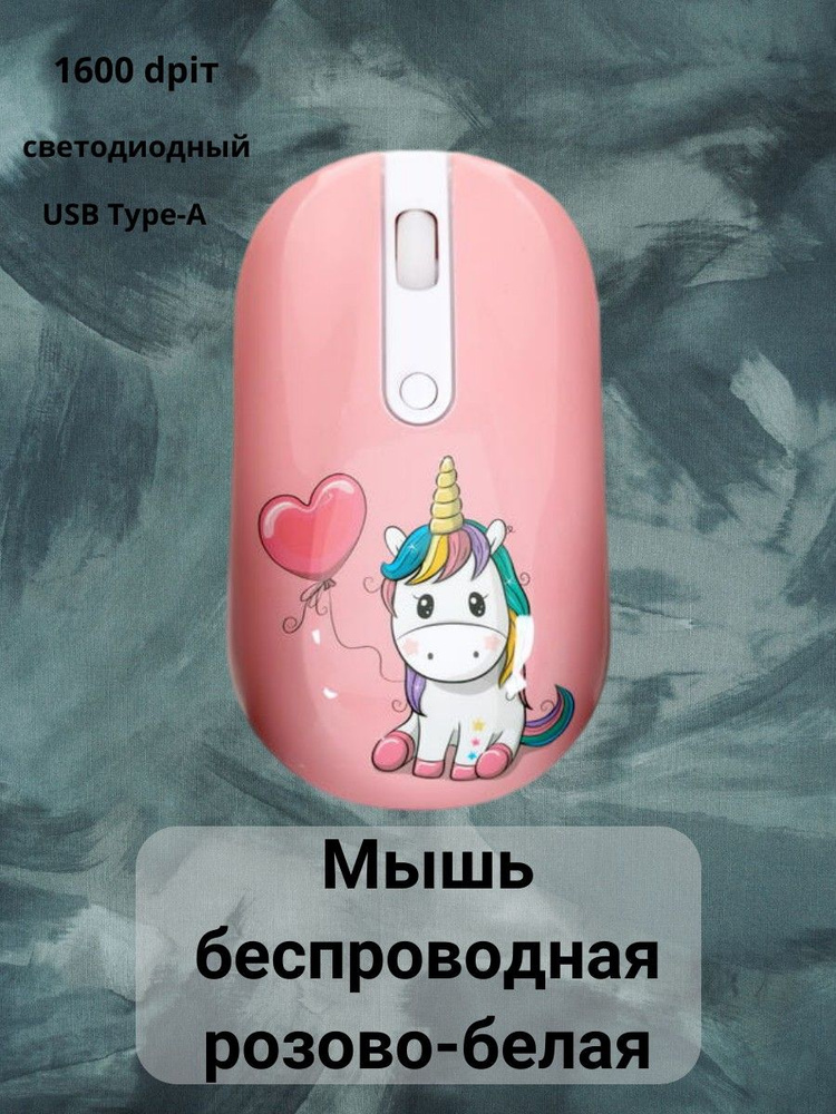 Мышь беспроводная, 1600 dpi, светодиодный, USB Type-A, кнопки - 4 #1