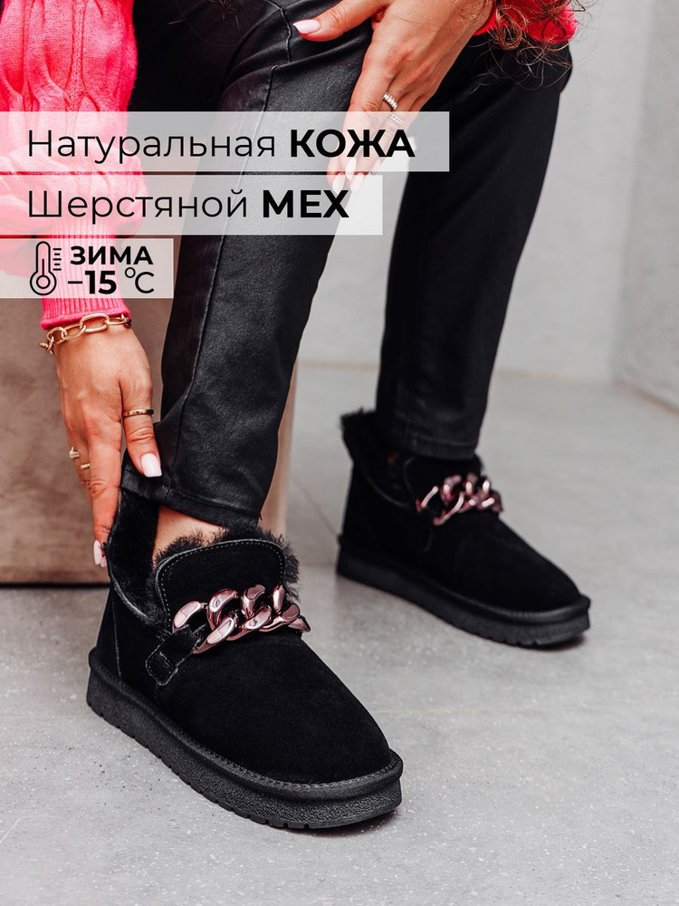 Угги Obba #1