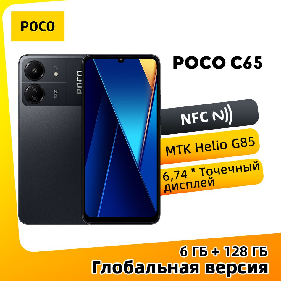 Смартфон Poco C65 - купить по выгодной цене в интернет-магазине OZON  (1295111854)