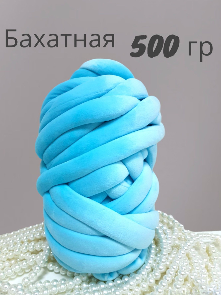 Пряжа #1