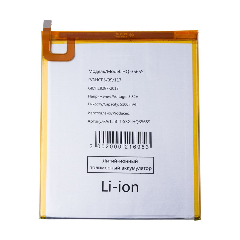 Аккумуляторная батарея для Samsung SM-T220, T225 (Galaxy Tab A7 Lite) (HQ-3565S) 5100 mAh #1