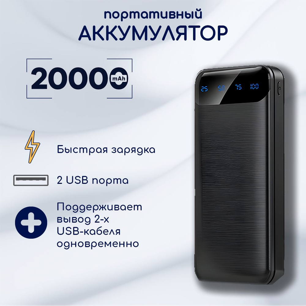 AlphaTech Внешний аккумулятор пб20000_USB_USB Type-C, 20000 мАч, черный