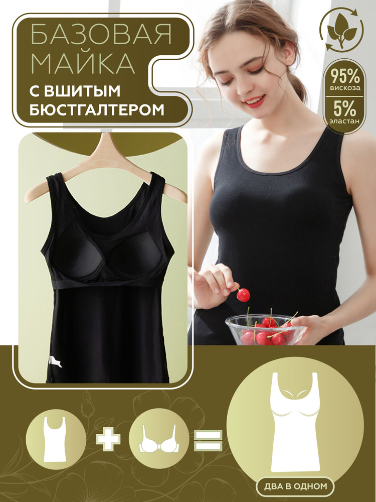 Майка, 1 шт #1