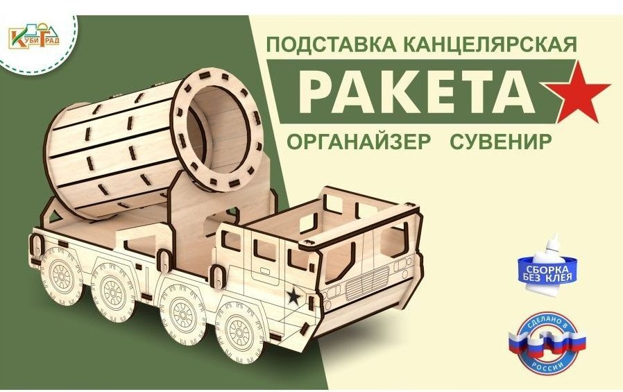 Машина военная ракетница, 30*14*18 см - купить с доставкой по выгодным ...