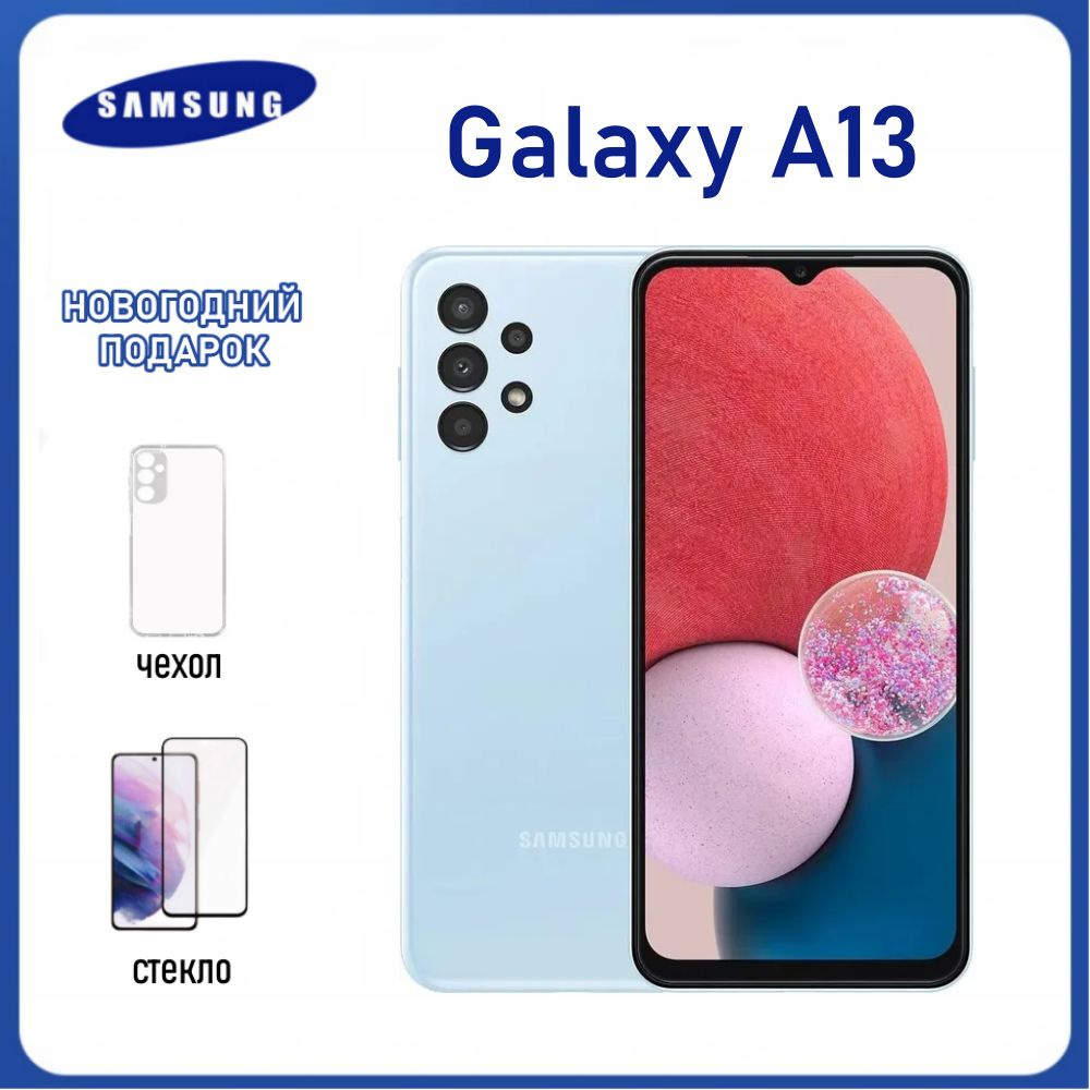 Смартфон Samsung A13_SIM (без eSIM) - купить по выгодной цене в  интернет-магазине OZON (1302424922)