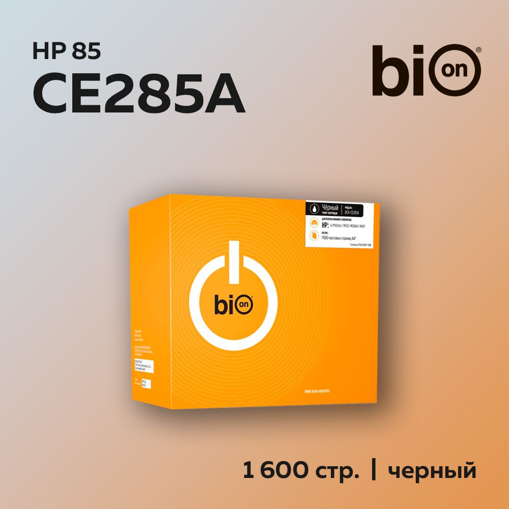 Картридж Bion CE285A (HP 85A) для HP LaserJet P1102, M1132, M1212, М1217 #1