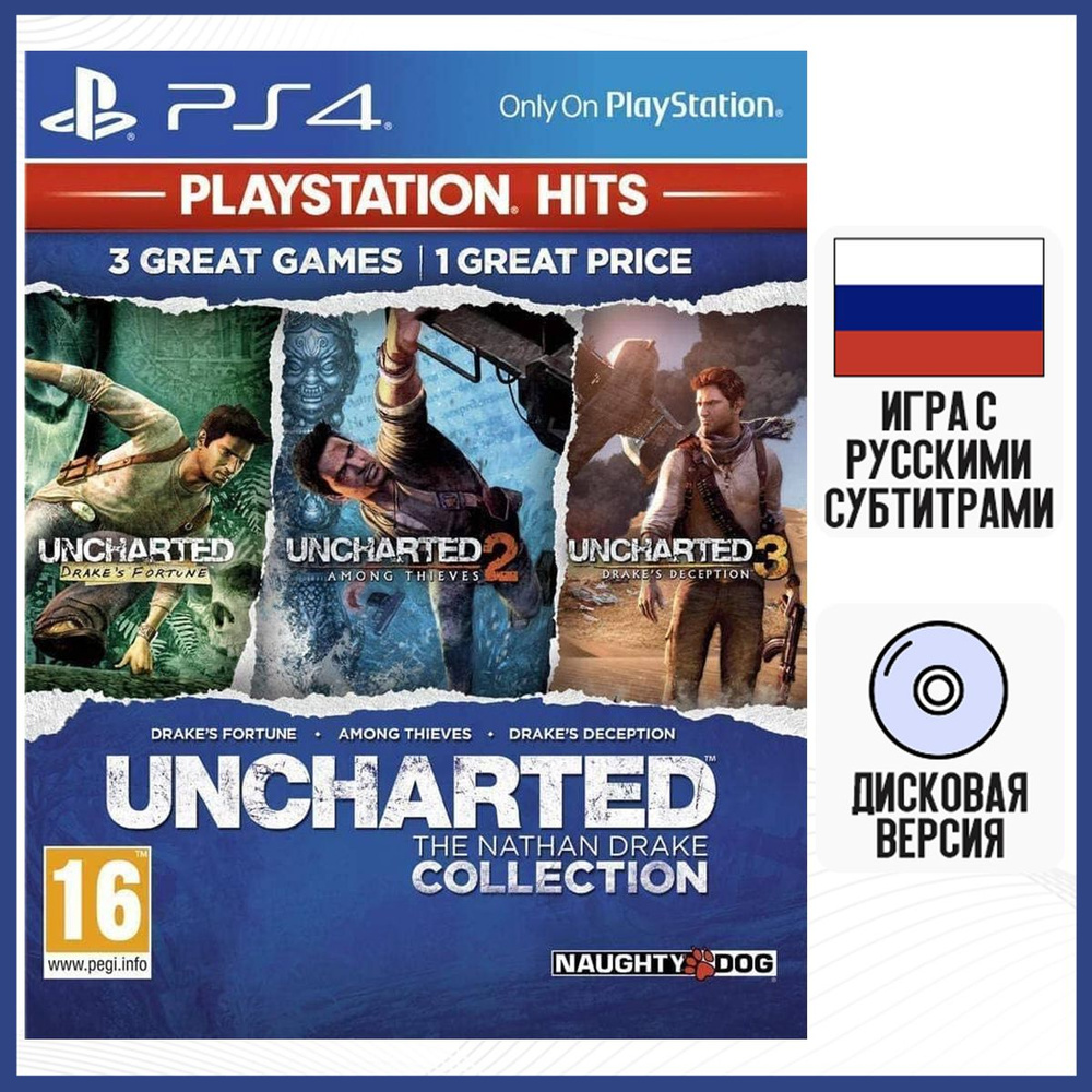 Игра Uncharted: Натан Дрейк Коллекция Playstation Hits (PS4, русские  субтитры)