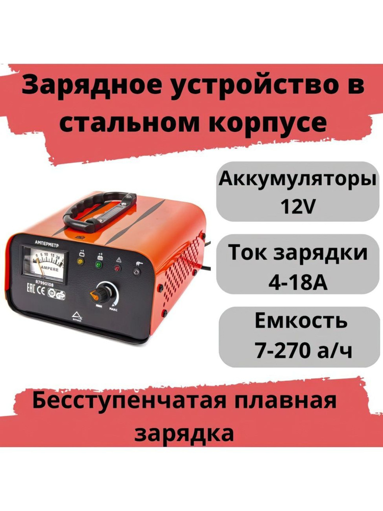 Зарядное устройство для аккумуляторов автомобиля ЗУ-23М - купить с ...