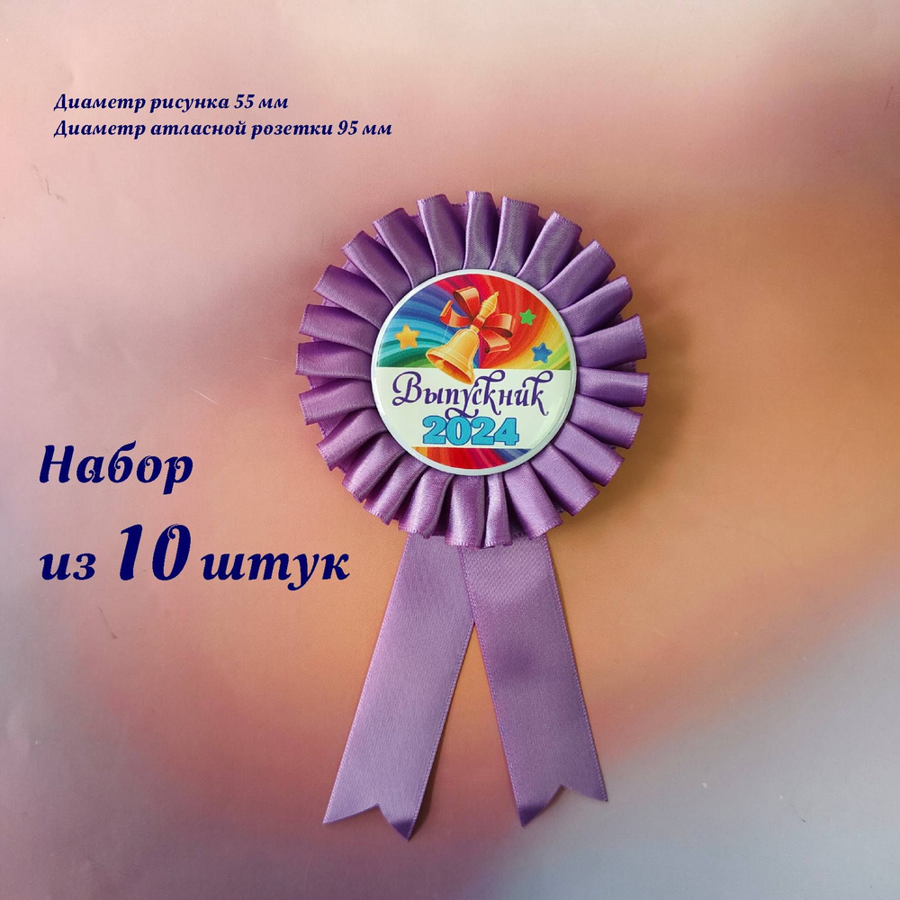 Наградные розетки