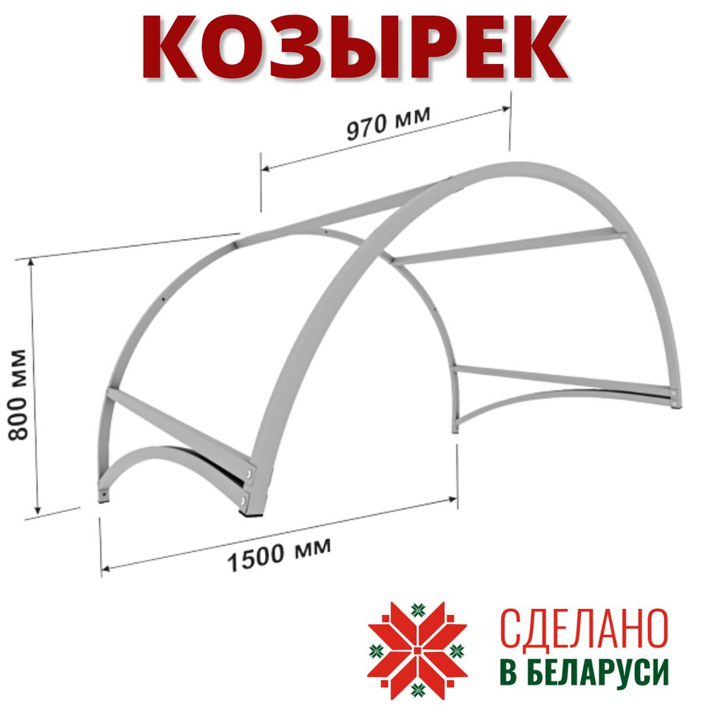 Козырек над дверью крыльцом входом гаражом защитный навес для дома дачи ...