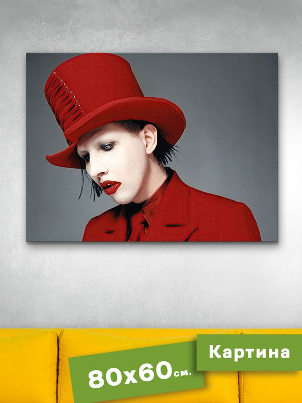 Картина интерьерная на холсте - Marilyn Manson (Мэрилин Мэнсон) в красной  шляпе - купить по низкой цене в интернет-магазине OZON (1304497218)
