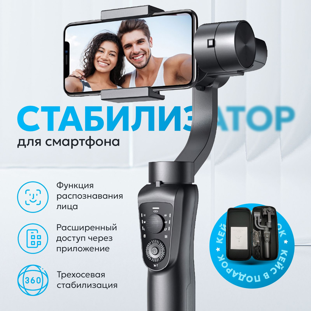 Стабилизатор для смартфона Fly-CaM C купить по низкой цене с доставкой в  интернет-магазине OZON (1353006692)