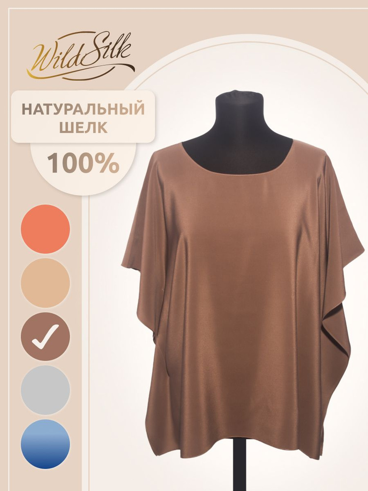 Блузка Wild Silk #1