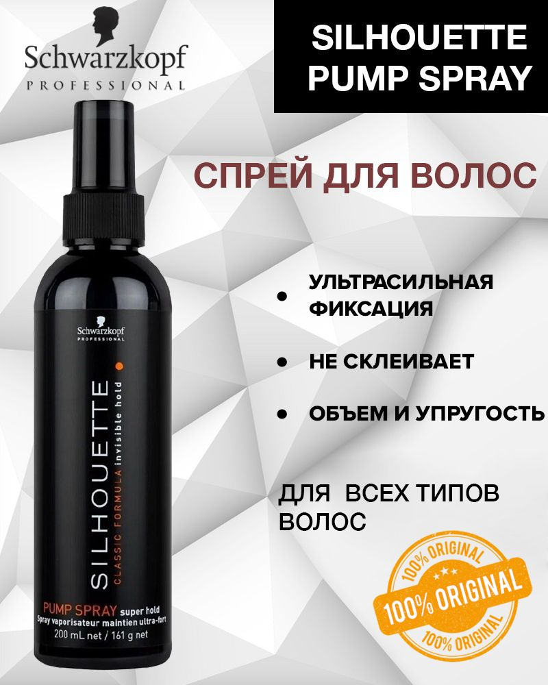 Schwarzkopf Professional Silhouette Pumpspray Спрей для волос ...