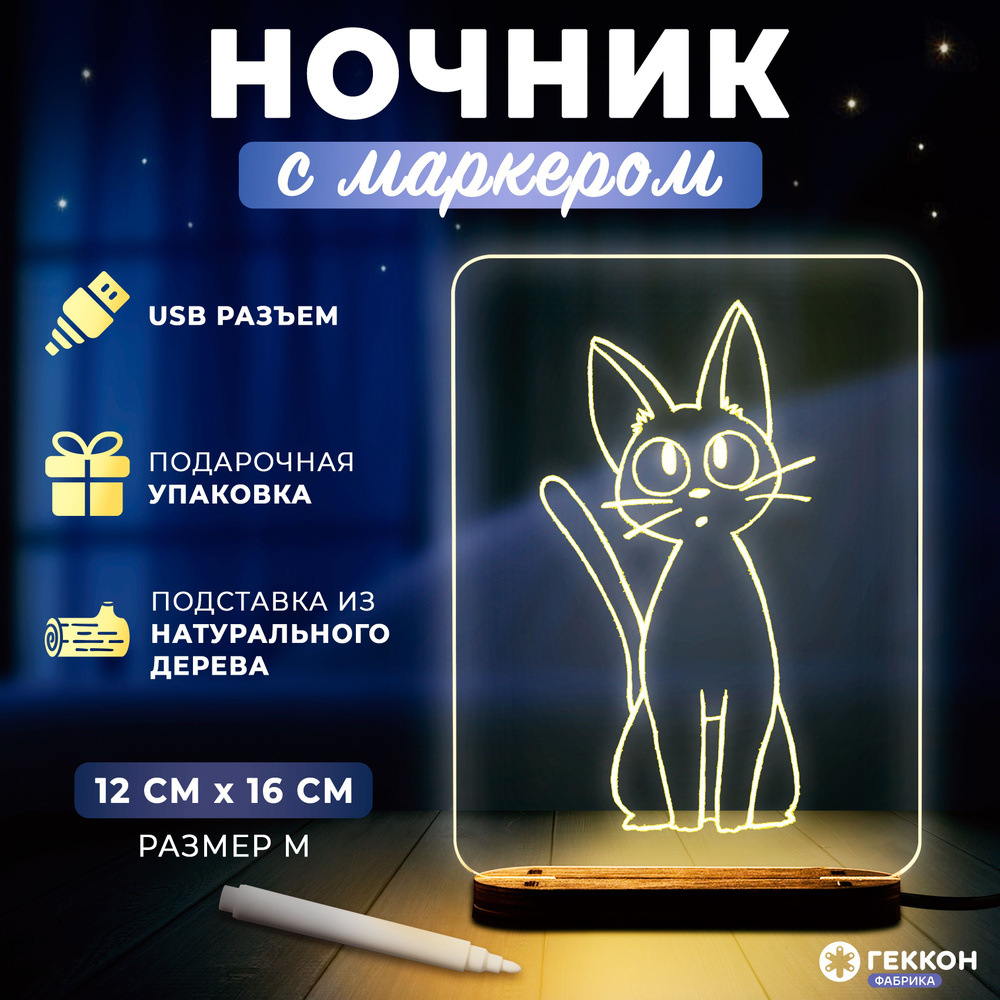 3D led светильник usb с маркером