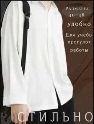 Рубашка #1