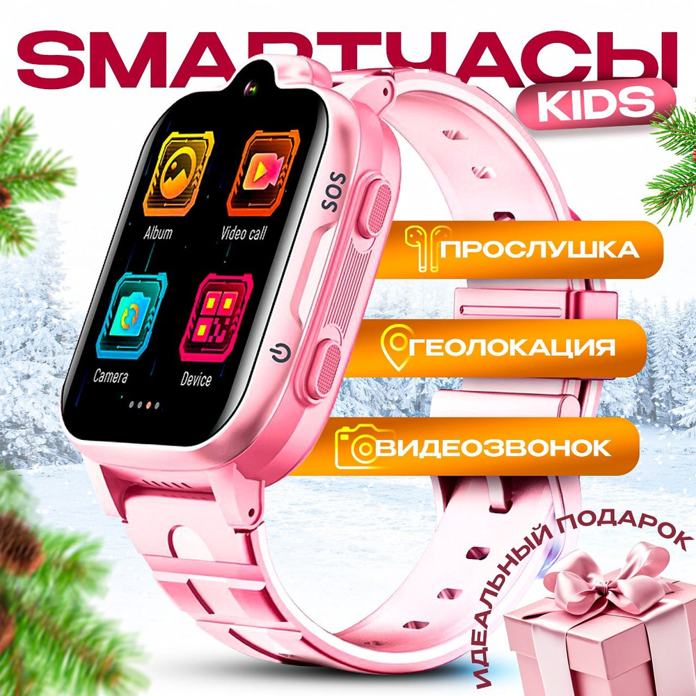 Купить смарт-часы SAMAK часы с 4G/2022, экран 1,4" - купить по низким ...