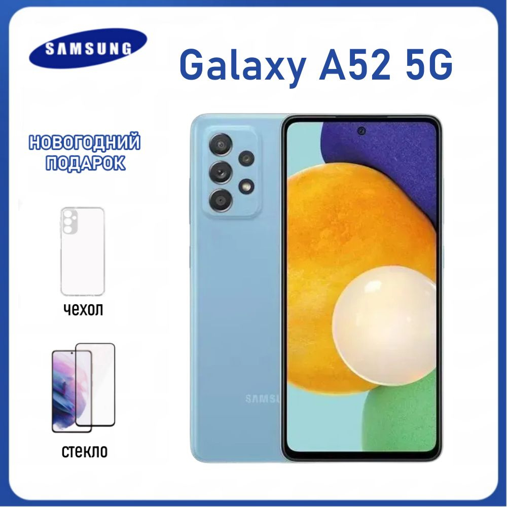 Смартфон Samsung Galaxy A52 5G - купить по выгодной цене в  интернет-магазине OZON (1348358317)