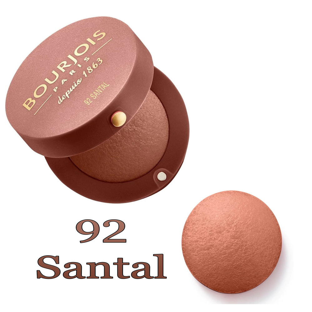 Румяна Bourjois Blusher, оттенок 92 Santal, 2,5 г #1