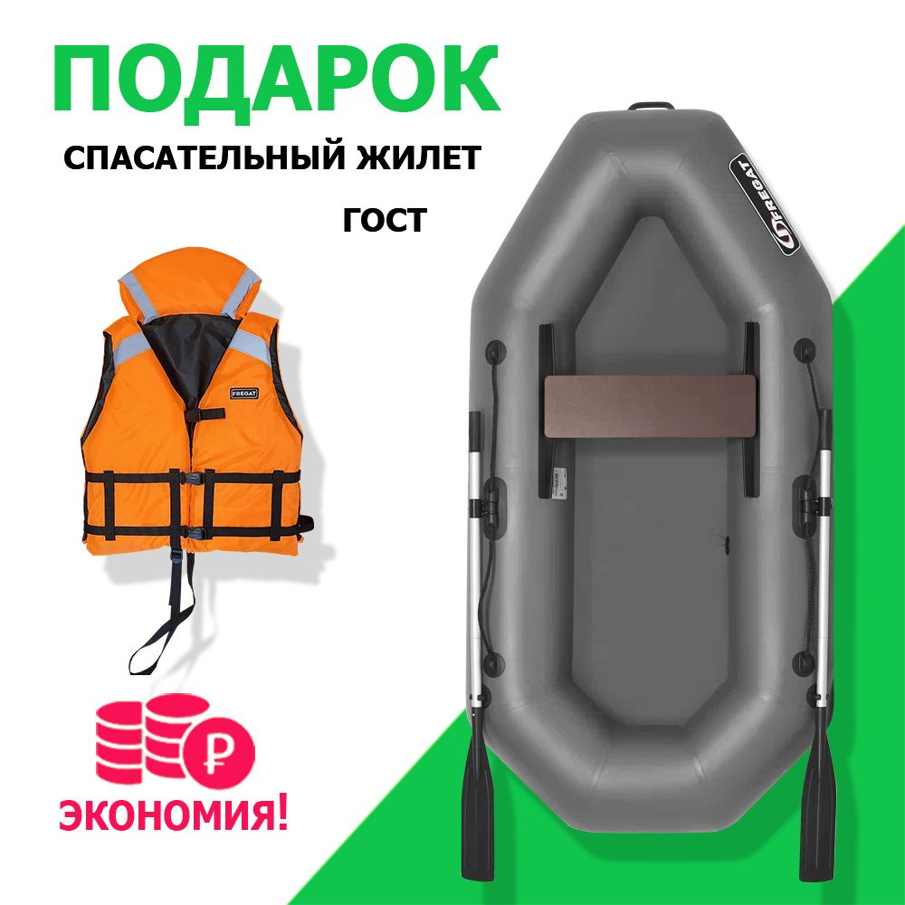 Лодка ПВХ гребная Фрегат М-11 Оптима (240 см) Серый - купить по ...