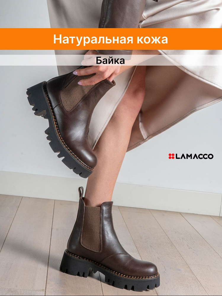 Ботинки LAMACCO #1
