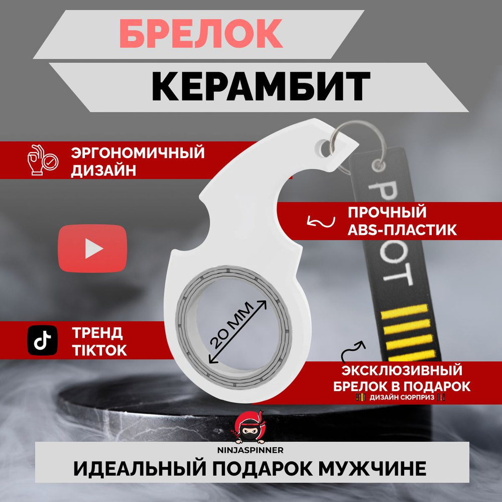 Брелок ниндзя спиннер ninja karambit #1