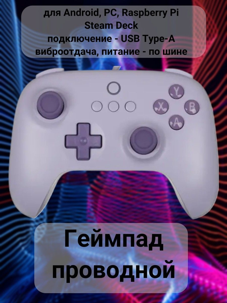 Геймпад 8BitDo, для Windows, Android, фиолетовый - купить по выгодной ...