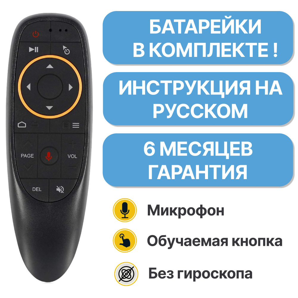 Universal TV Remote Control для Android — Скачать