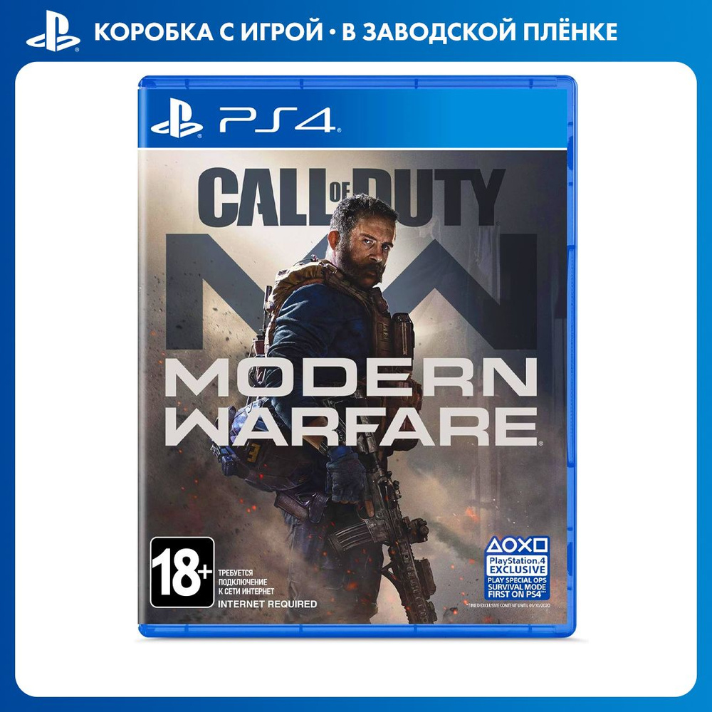 Игра Call of Duty: Modern Warfare (PlayStation 4, PlayStation 5, Английская  версия)