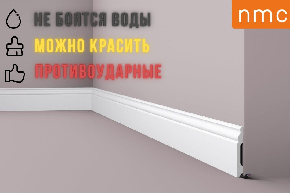 FB2 плинтус Wallstyl NMC 100х13х2000мм, дюрополимер, 18 шт #1