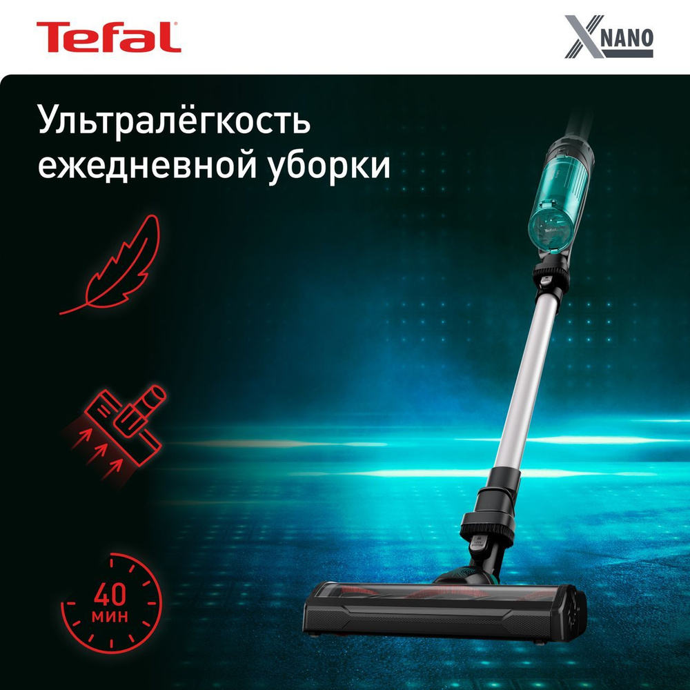 Вертикальный беспроводной пылесос Tefal X-Nano Essential TY1127WO, с легким корпусом и автономной работой #1