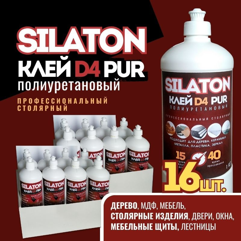 Клей SILATON PUR D4 15.40 для дерева полиуретановый, не ПВА, 16кг #1