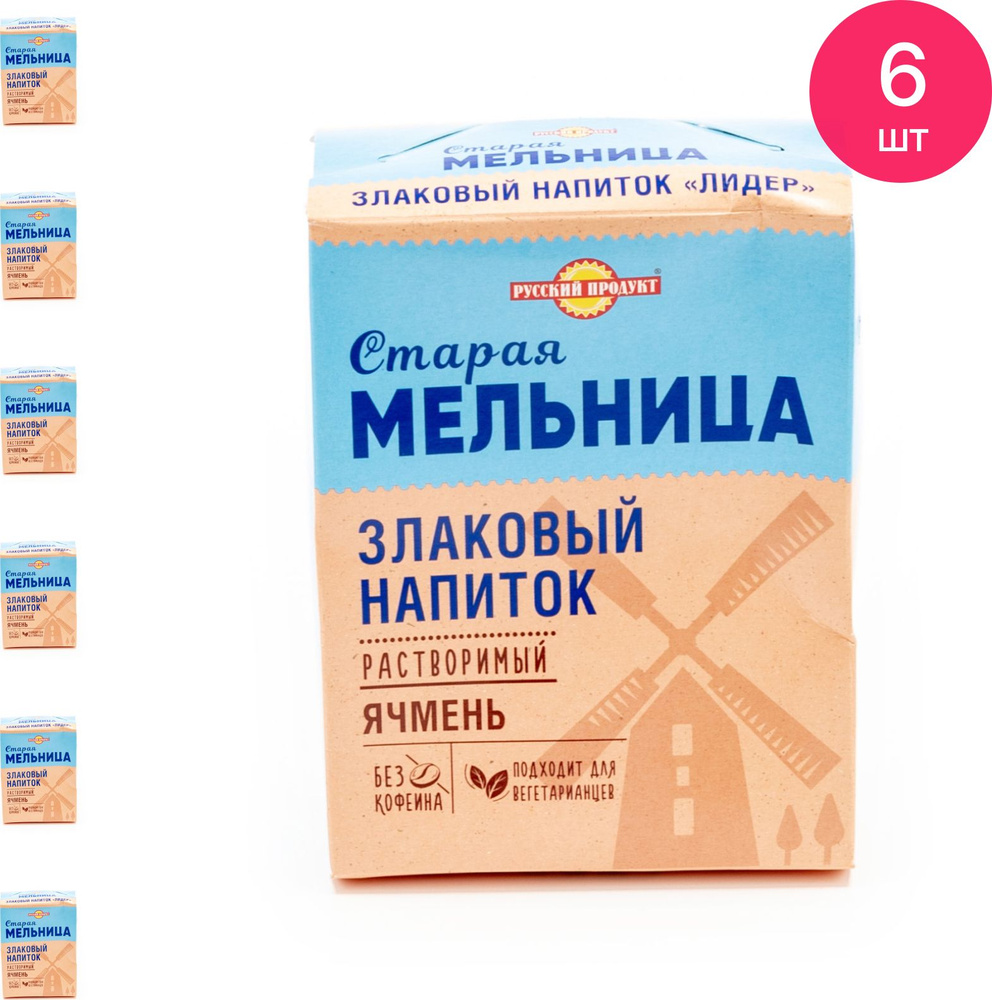 Кофейный напиток Русский Продукт Старая мельница, ячменный, растворимый, весом 100г / продукты питания #1