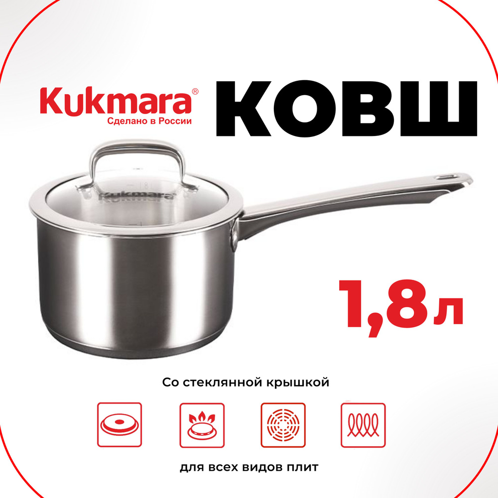 Kukmara Кухонный ковш, 16 см, 1.8 л #1