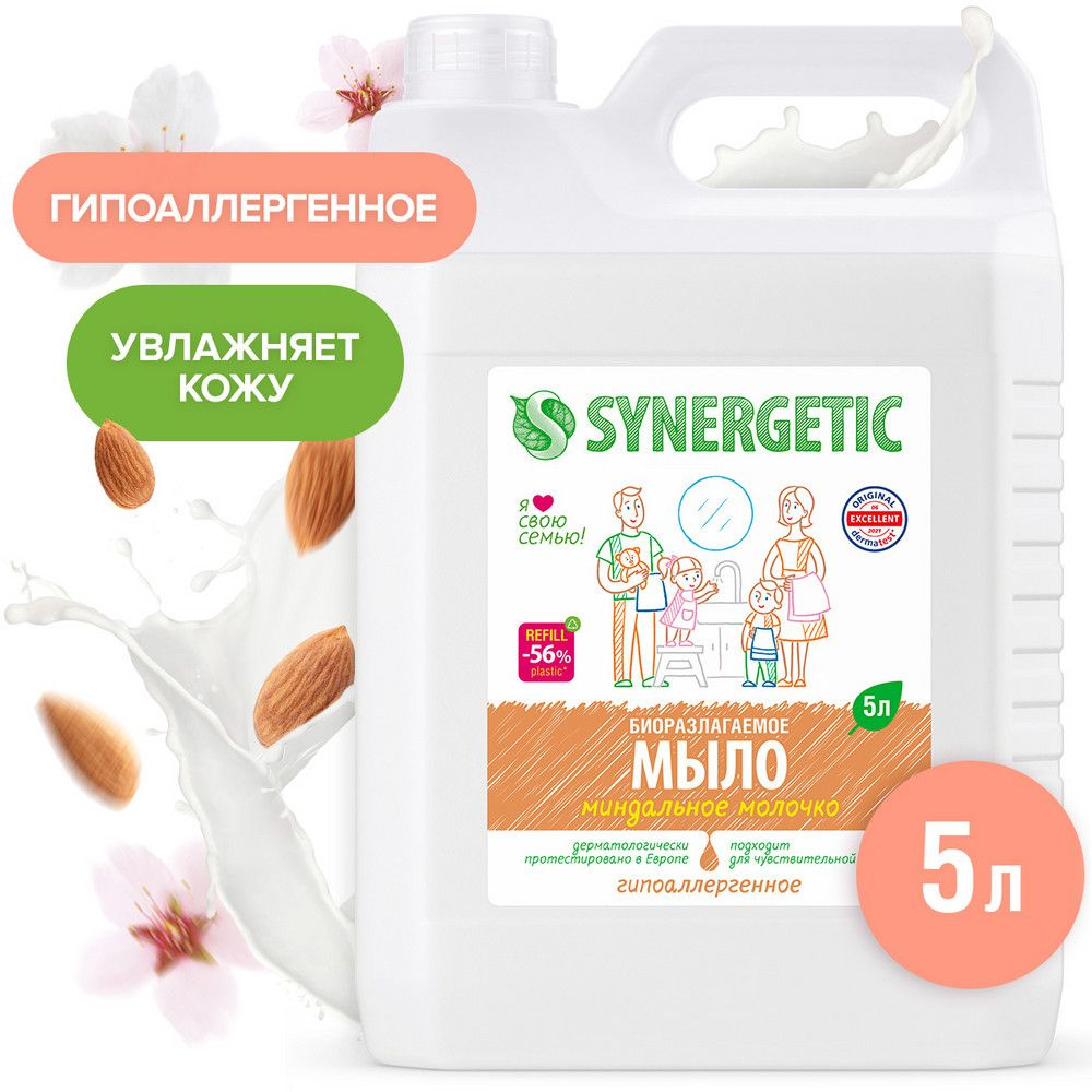 Synergetic Жидкое мыло 5000 мл