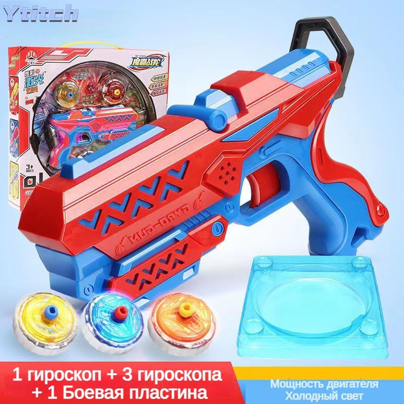 волчок,летающий гироскоп, волчки,игрушки для детей - купить с доставкой ...