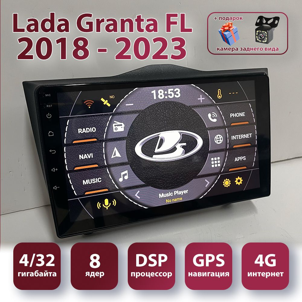 Магнитола LADA GRANTA FL ЛАДА ГРАНТА 8 ядерная, 4/32 гб (2018-2023)  Android, CarPlay/Android Auto, 4GШтатное место - купить в интернет-магазине  OZON с доставкой по России (1315984724)