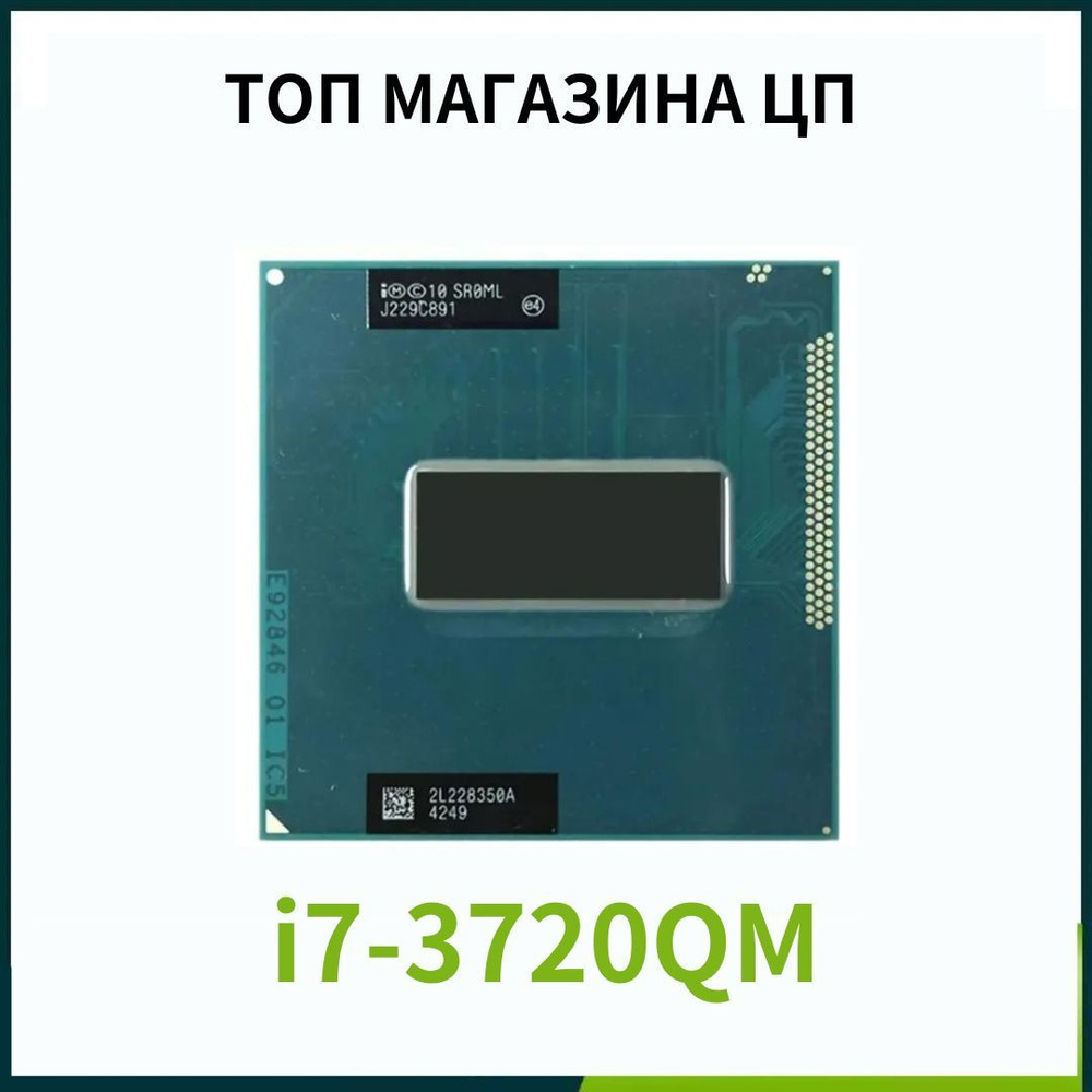 Процессор Intel Core i7 3-го поколения, OEM (без кулера), 4 яд., 3.6 ...